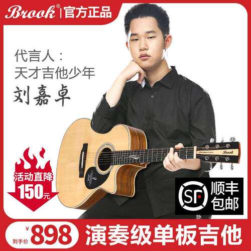 Brook（布鲁克）S25 V12 面单民谣吉他 初学者进阶单板