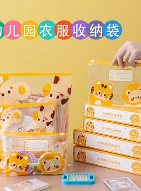 【班主任推荐！】幼儿园收纳袋子