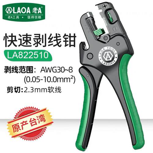 剥线钳台湾原装自动剥线钳子多功能电工专用扒皮钳0.05-10mm2