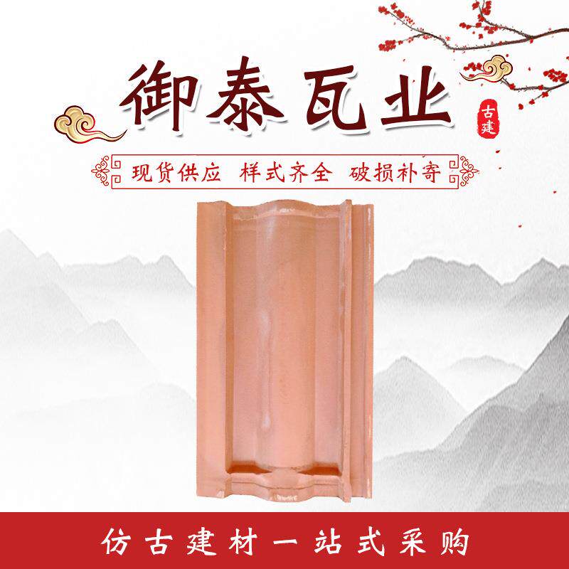 现货供应红缸瓦仿古红瓦红洋瓦三曲黏土瓦农村屋面装饰瓦