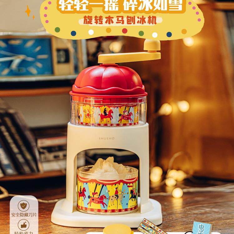 旋转木马刨冰机绵绵冰沙手摇碎雹冰机沙冰器家用小型摆摊手动