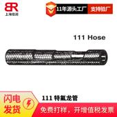 倍润111 Hose