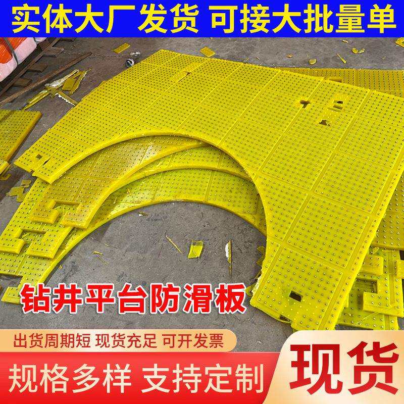聚氨酯耐磨损防滑垫ZP-175钻井平台防滑垫板牛筋钢钉防滑板