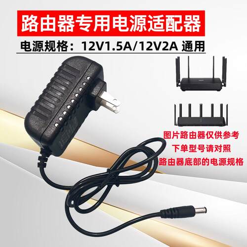 适用华WS851路由器PRO光纤猫电源12v2a适配器HW-120200C01适用3949