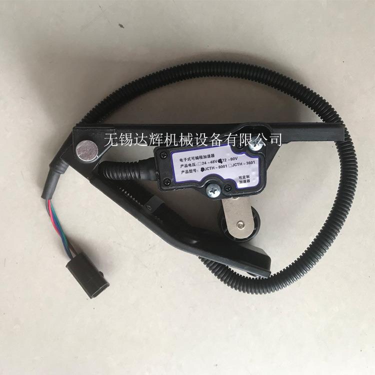 叉车配件电动叉车加速器杭州叉车CPD0J加速器