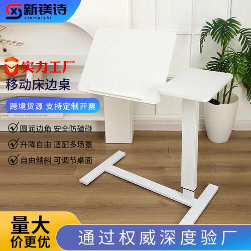 厂可移动床边桌RVM气动升降可翻转折家叠笔记本小电脑桌边床办公