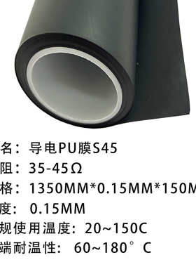 导电石墨tens理疗厚压敏pu电极脉冲传感膜.0膜电加热烯碳tpu15mm