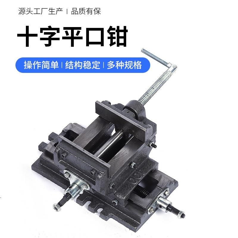 十字平口钳厂家GRB工直销密台钳铣床重型口作台精平夹具