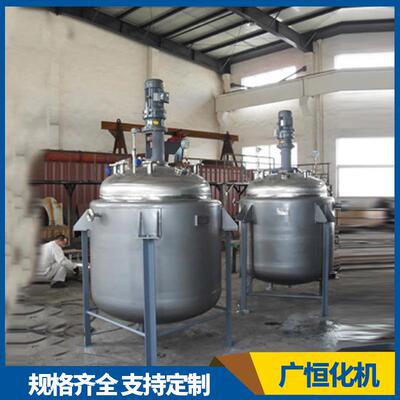 供应反应电釜磁汽加热自动GH-01功钢能液体搅拌罐真空不蒸锈反应