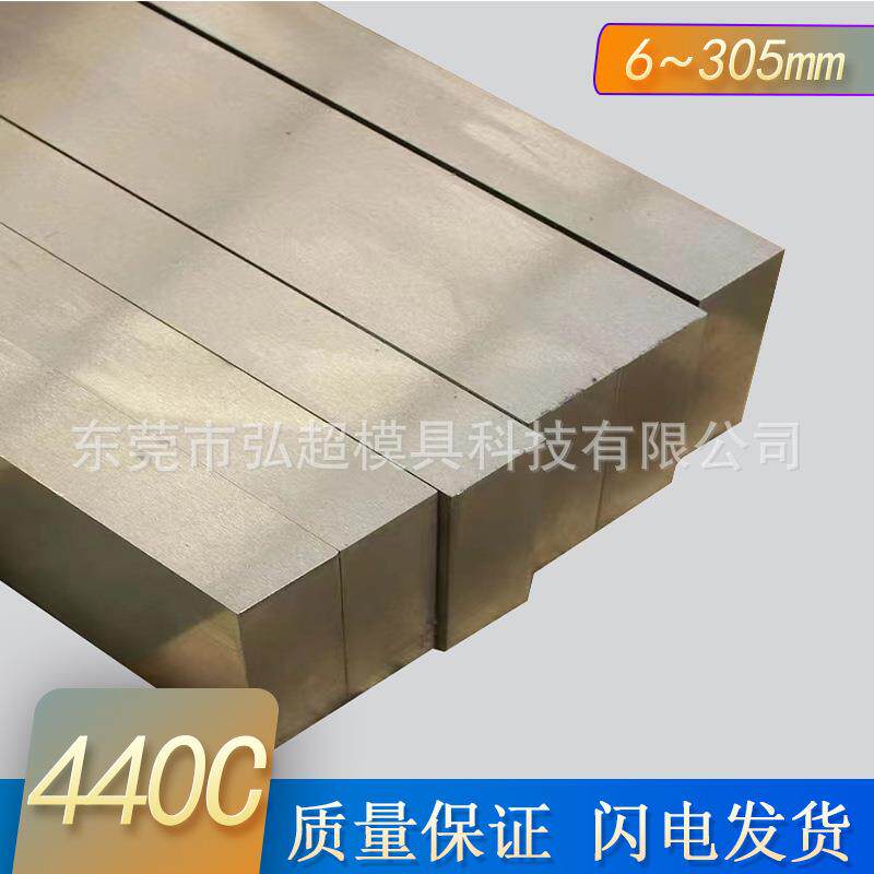 抚顺特钢440C不锈钢板抗锈防腐9cr18mo钢材现货热卖 sus440c钢板