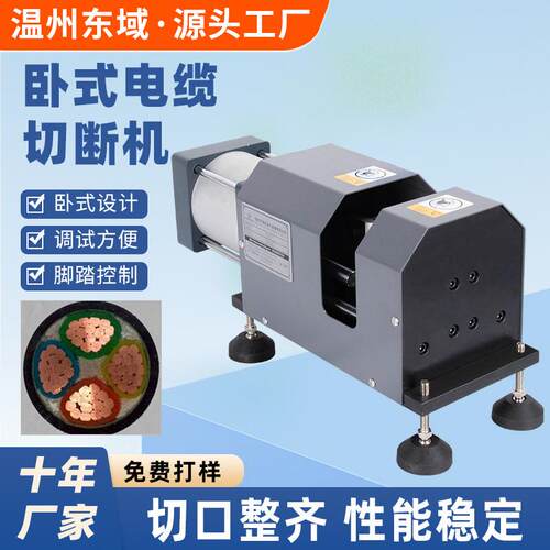 大平方电线电缆裁线机气动粗线平方切线机高效剪线设备切割闸刀