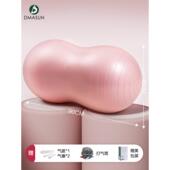 新款 花生瑜球加厚防爆健身球儿感统球训练大龙孕妇专用助童产伽减