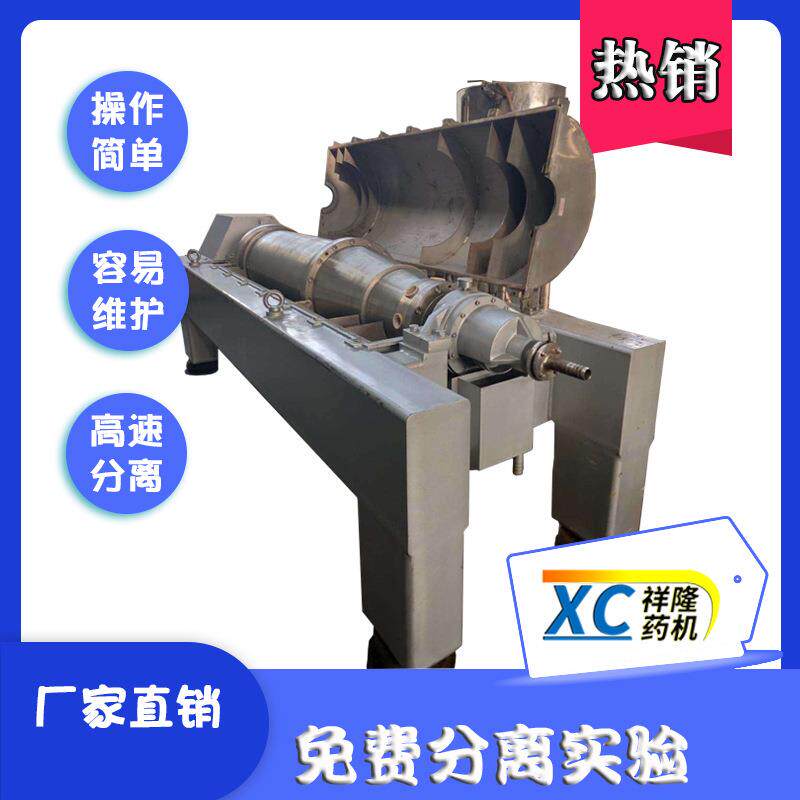 320mm直径卧螺离心机专业分离橙子水橘子水