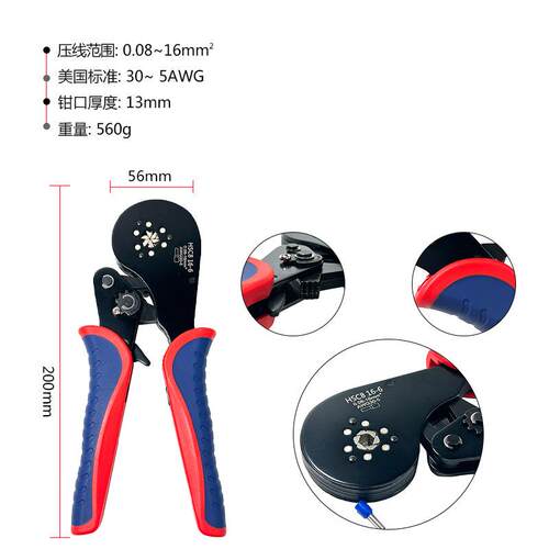 方贝HSC816-6管型冷压接线端子压线钳0.08-16mm²电工压接钳工具