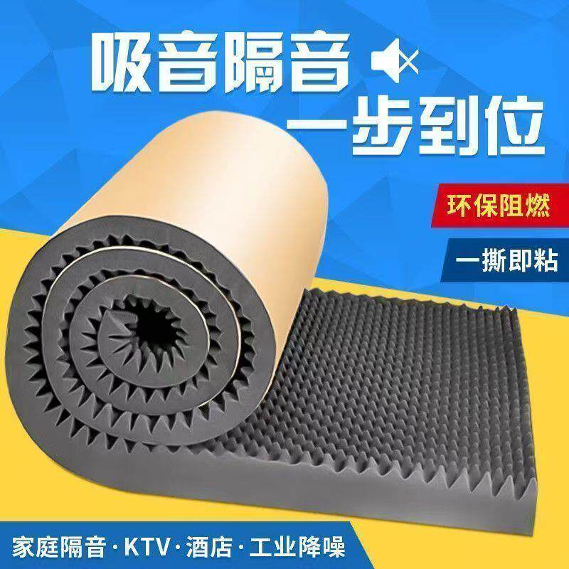江西隔音棉吸音棉超强消音自粘环保墙贴海绵鸡蛋棉墙体卧室隔音板