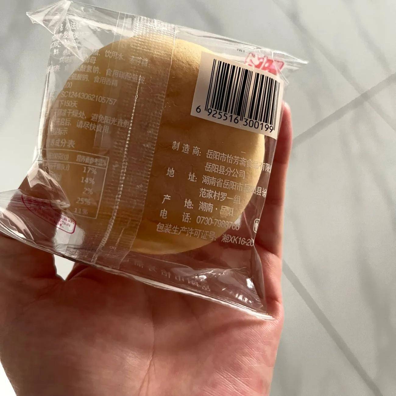 湖南特产手工老面发饼传统奶油法饼早餐零食糕点网红特色包邮
