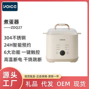 蒸蛋器多功能家用小型煮蛋器防干烧可预约智能煮蛋机礼品批发