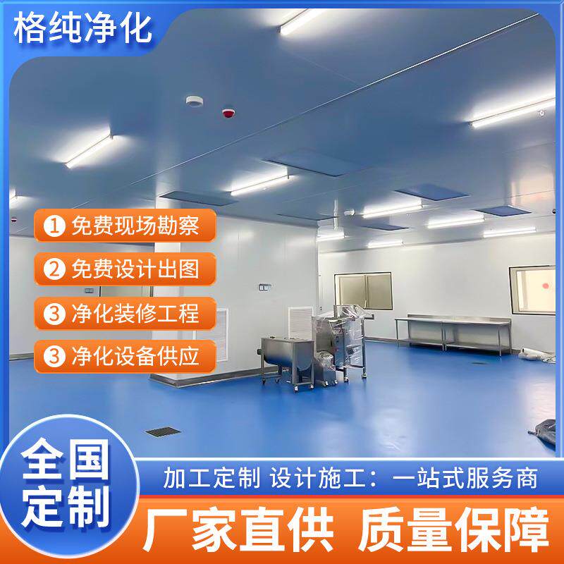 承接安徽设计安装洁净车间净化间无厂家工程尘室无尘车车间工程