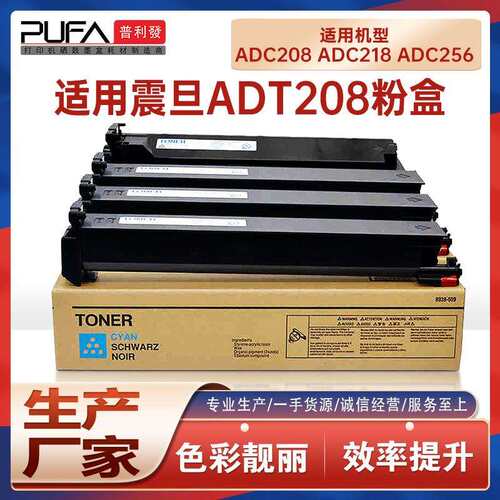 适用ADT208K震旦ADC218粉盒C256复印机墨盒C356墨粉盒C358碳粉匣