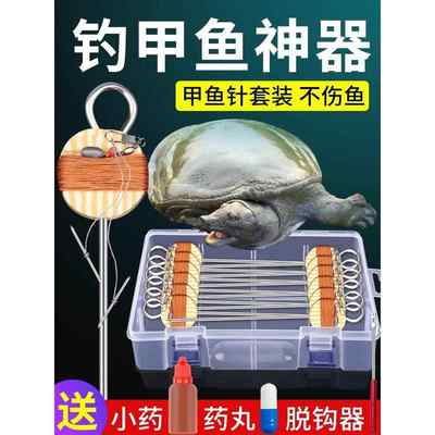 甲鱼钩全套专用钩子线组鱼钩神器钓王八老鳖水乌龟团鱼地插直针钩