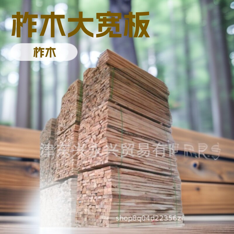 柞木大板长 款到发货不易劈裂硬杂木大宽板甩卖木料