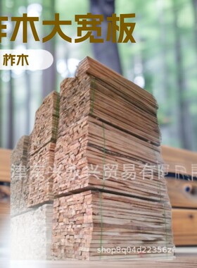 柞木大板长 款到发货不易劈裂硬杂木大宽板甩卖木料
