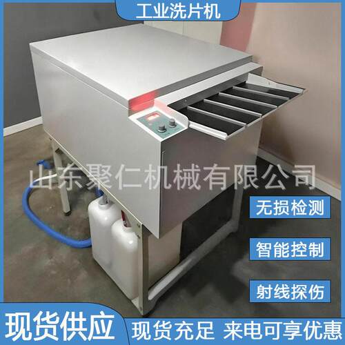 工业洗片机恒温全自动洗片机 工业射线探伤无损胶片洗片机