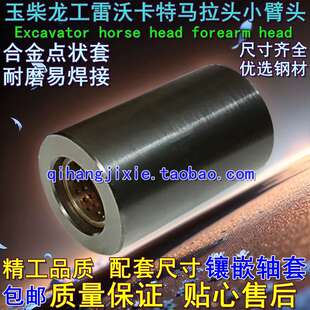 挖机马拉头玉柴龙工雷沃50 55 60 70 80卡特305 306307小臂头斗耳