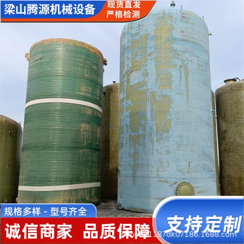 玻璃钢储罐 50立方立式化工耐酸碱玻璃钢储罐 九成新卧式立式储罐图片