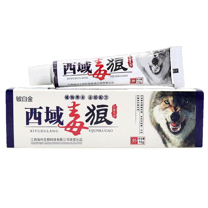 【天猫狼CYV正品】金皮西域毒抑菌乳膏正品铍白西域狼毒软膏肤外,保健用品,皮肤消毒护理（消）,淘宝优惠券,粉丝福利购,淘宝优惠卷