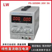龙威可调线性直流稳压电源30V5A高精度电源PS 305DM实验维修电源