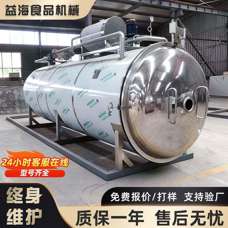 宠物零食冻干设备糯米糍慕斯蛋糕真空冻干机榴莲千层真空冻干机