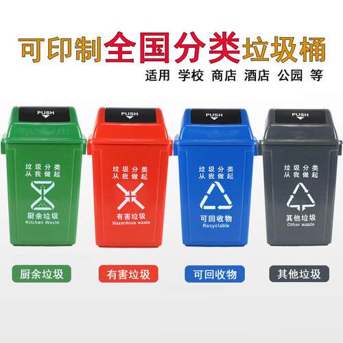四色垃圾分类垃圾桶大号带盖幼儿园商用可回收家用厨房厨余环卫桶