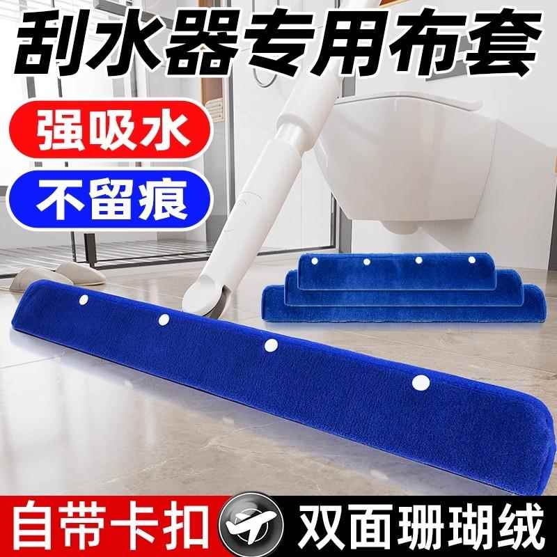魔术扫把抹布刮水器拖布家用保洁替换布地刮拖把珊瑚绒布套专用
