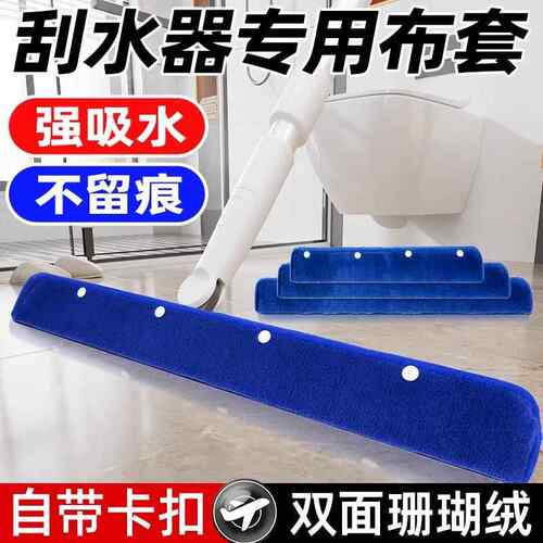 魔术扫把抹布刮水器拖布家用保洁替换布地刮拖把珊瑚绒布套专用