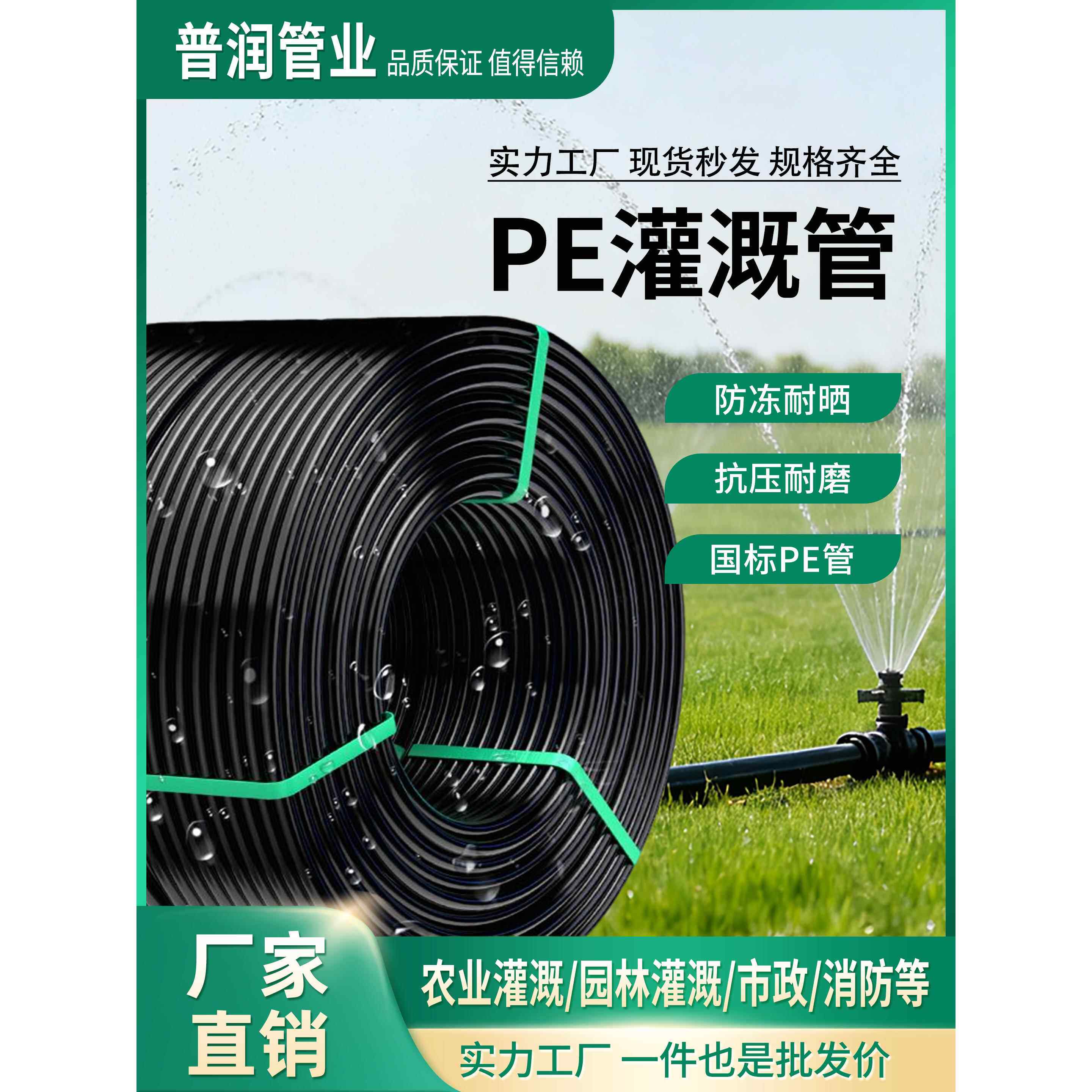 pe给水管PE饮用自来水管农田灌溉绿化山泉水管黑色塑料管工厂直销