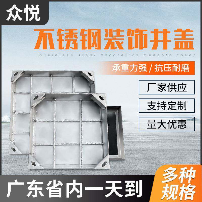 不锈钢装饰井盖隐形铺砖井盖凹圆形装饰井盖方形镀锌装饰井盖加厚