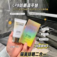 正品CYCY小金盖隔离防晒霜抗UV自然防晒乳军训夏季清爽不油腻