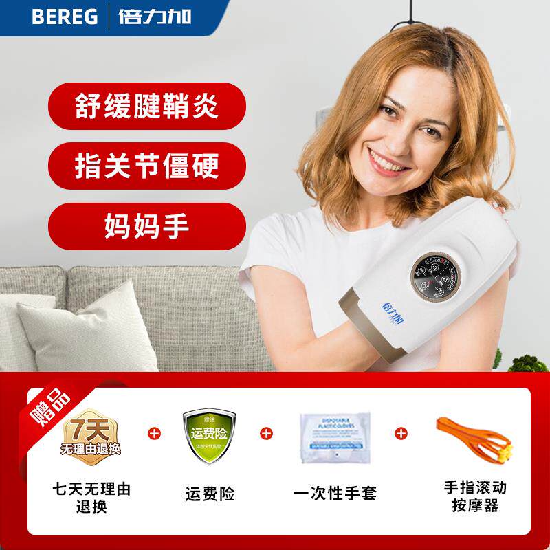 倍力加手部按摩器穴位手腕手掌手指关节穴位护理经络揉捏热敷仪器