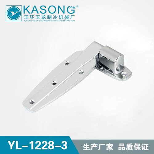 卡松冷冻库配件YL-1228-3锌合金门合页 升降型铰链 冷库铰链 合页