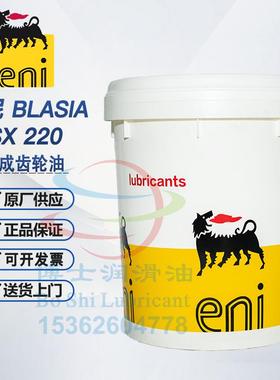 阿吉普埃尼齿轮油液压油润滑脂ENI BLASIA SX 220 OSO 46 MU EP 2