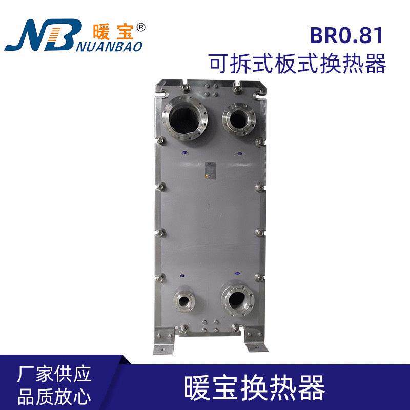 厂家暖气片过水热可拆卸板式不锈钢热交换器可洗澡地暖换热器