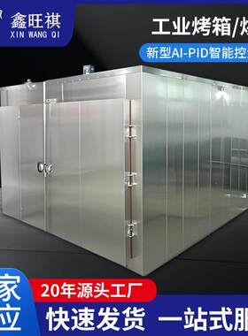 材料性能测试（如耐高温实验）样品预处理工业烤箱烘箱