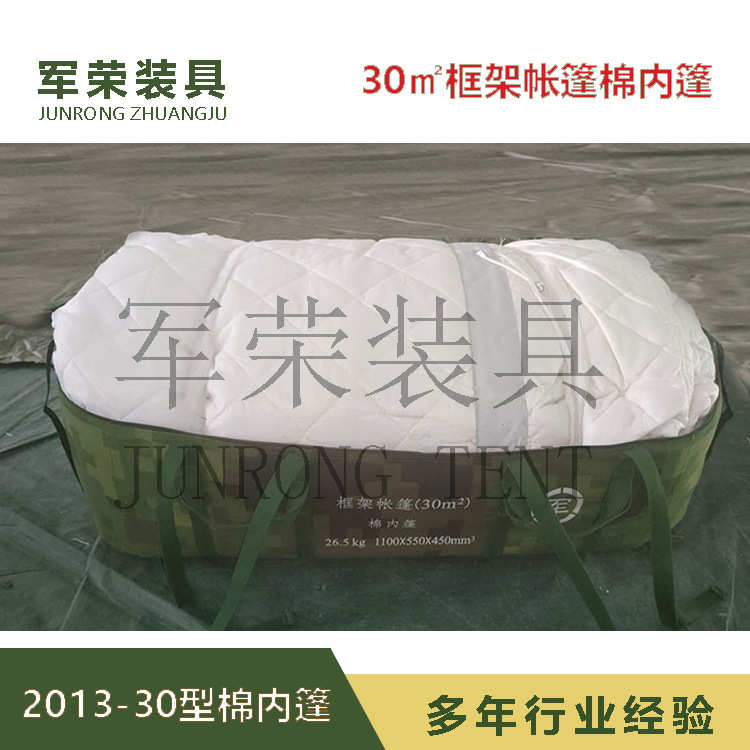 框架帐篷棉内篷框架帐篷棉内胆2013-30型帐篷棉内篷2013-80型