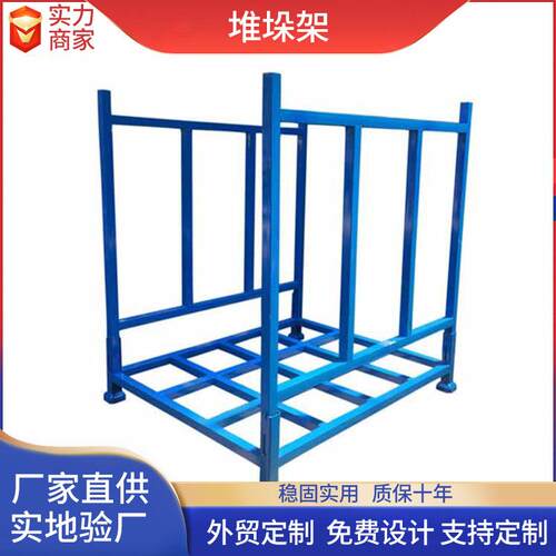 折叠堆垛架布料架巧固架冷库插管堆高码垛架笼架移动周转货架