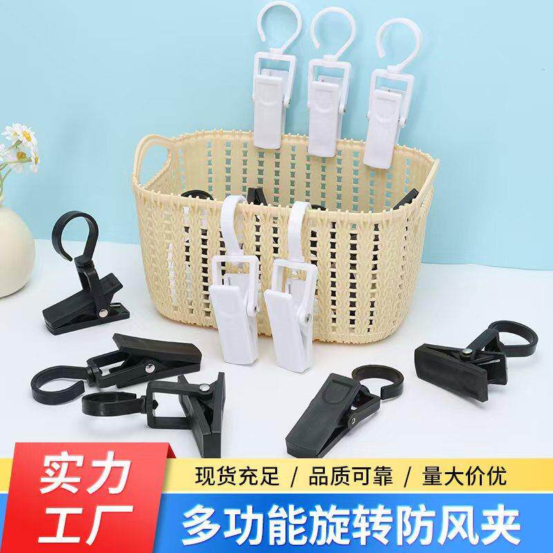 塑料旋转挂钩多功能衣帽夹袜子裤子领带窗帘夹防脱落360度无痕夹