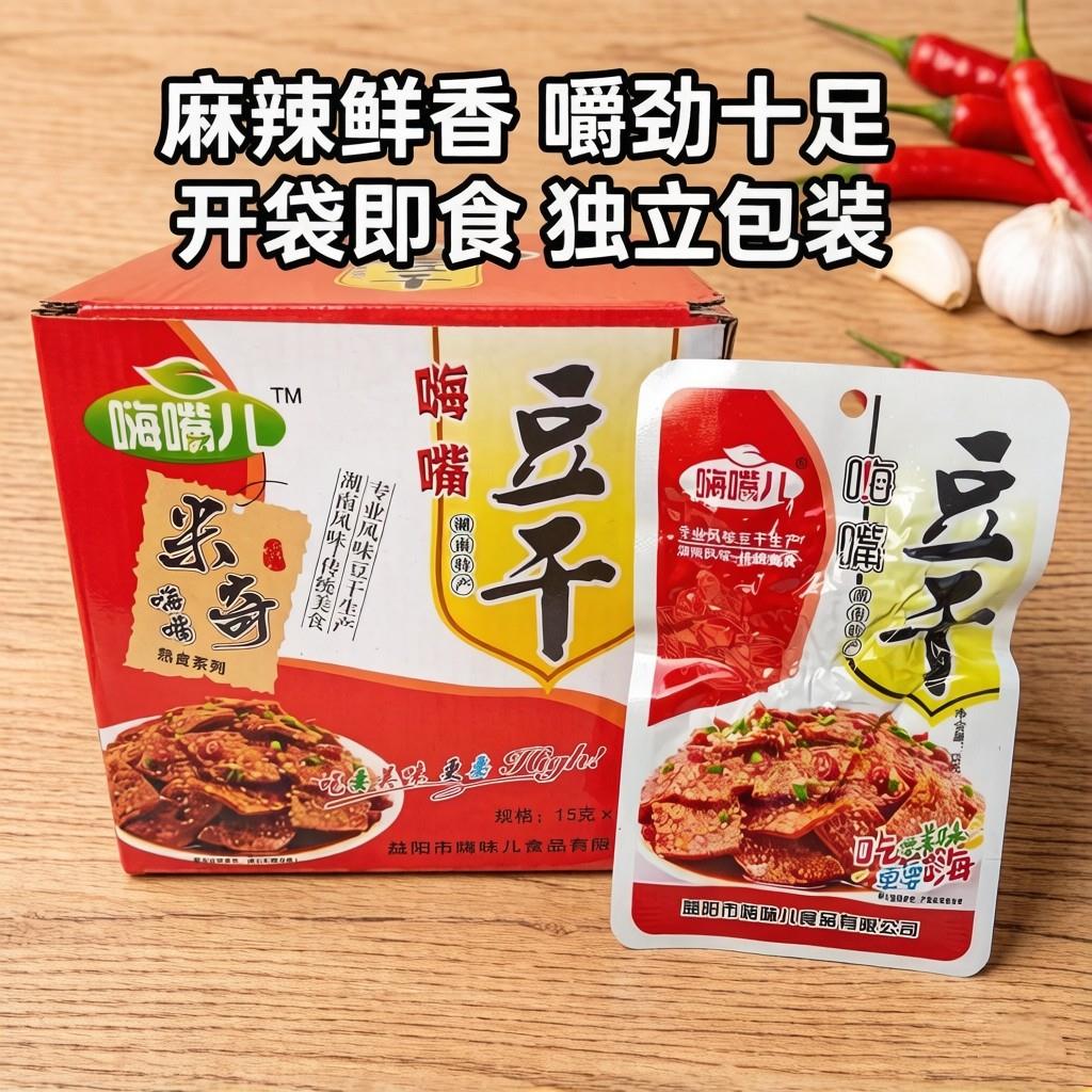 米奇嗨嘴儿豆干15g片片香红油辣干子 湖南特产独立包装休闲零食品