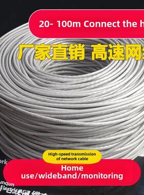 5E类6 6类千兆网线家庭监控Poe户外8芯无氧铜网线100m 305m