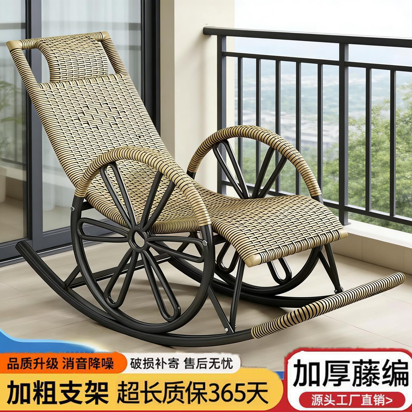老人摇椅摇椅大人摇摇椅躺椅晒太阳编织藤椅沙发懒人椅院子可躺