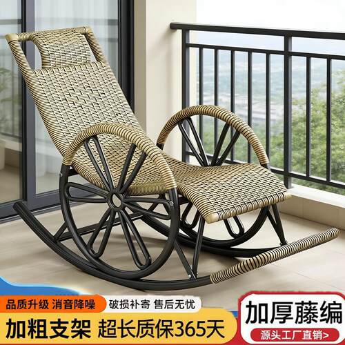 老人摇椅摇椅大人摇摇椅躺椅晒太阳编织藤椅沙发懒人椅院子可躺